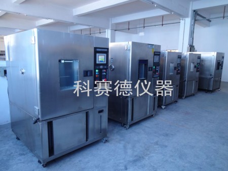 科賽德恒溫恒濕試驗箱調試車間