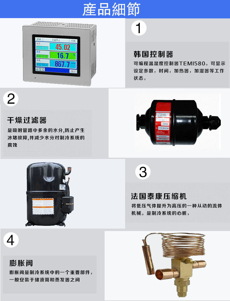 小型溫度循環箱配件